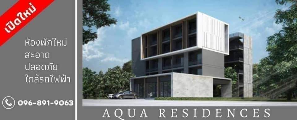 Aqua Residences อควา เรสซิเดนซ์ ห้องพักใหม่ให้เช่า ติดรถไฟฟ้าสถานีวุฒากาศ Bangkok Luaran gambar